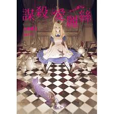 alice