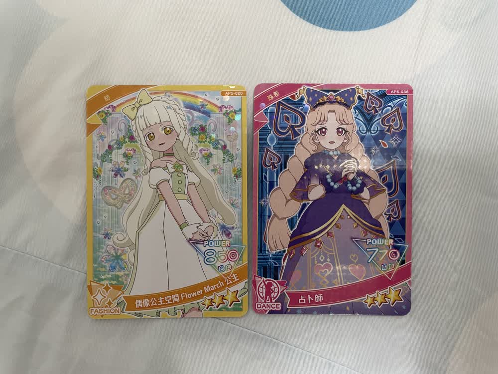 別人的